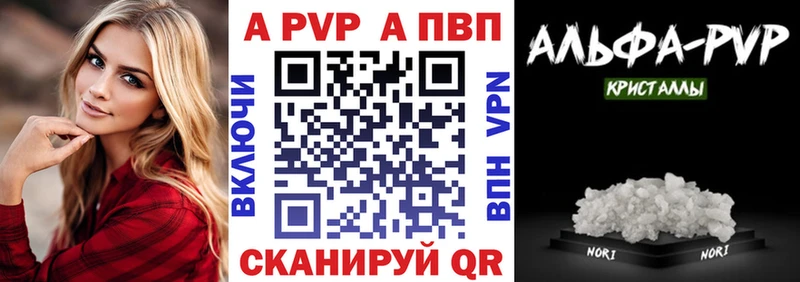 APVP Соль  даркнет сайт  Анадырь 