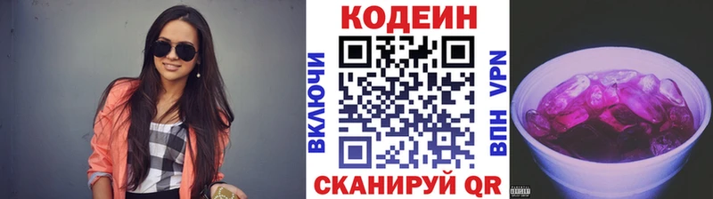 Codein Purple Drank  Анадырь 