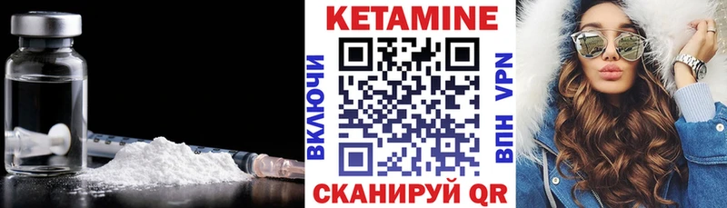 КЕТАМИН ketamine  Анадырь 