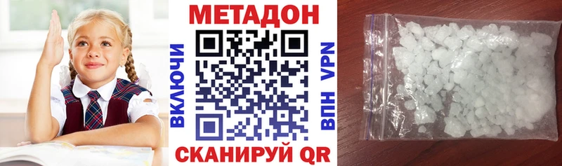 Метадон белоснежный  Анадырь 
