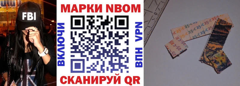 Марки 25I-NBOMe 1,5мг где найти Анадырь
